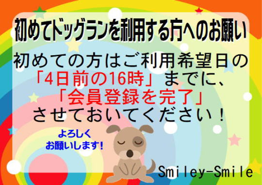 ���߂ăh�b�O�����𗘗p�������ւ̂��肢