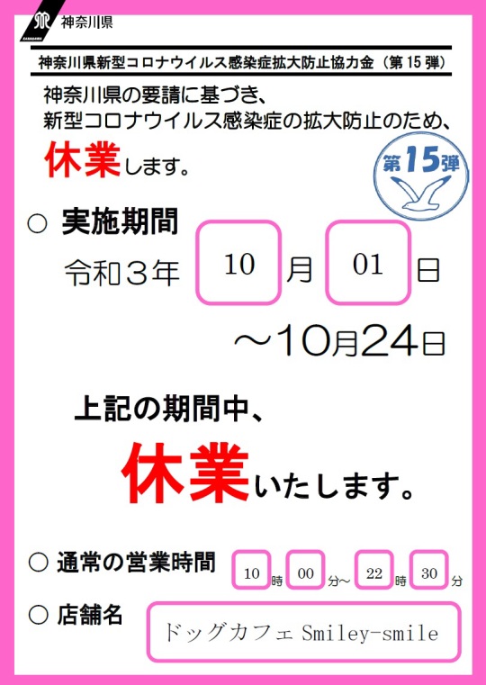 神奈川で室内ドッグランなら 貸切や初心者okなsmileysmile 神奈川で室内ドッグランなら 貸切や初心者okなsmileysmile