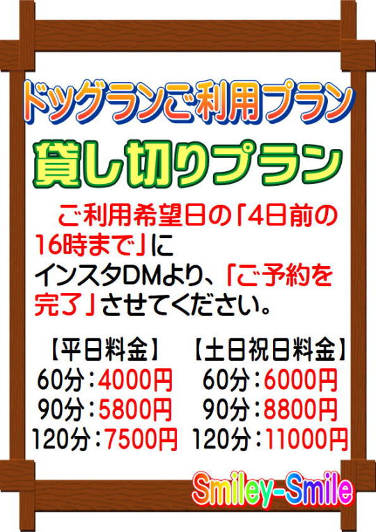 �����h�b�O�����́u�݂��؂�v�����v