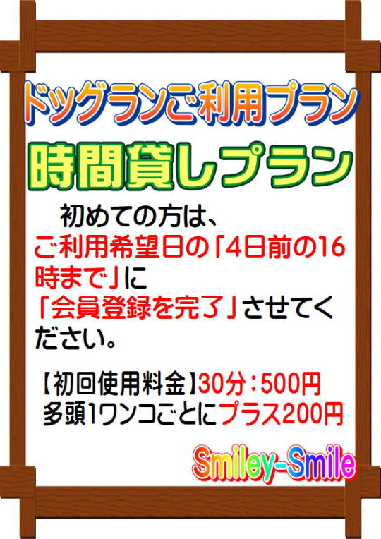 �����h�b�O�����́u���ԑ݂��v�����v