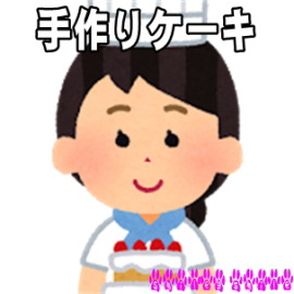 犬用手作りケーキ
